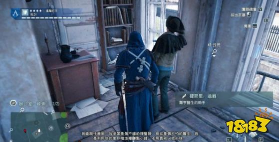 刺客信條大革命謀殺之謎切開中間人怎么做 切開中間人任務流程攻略