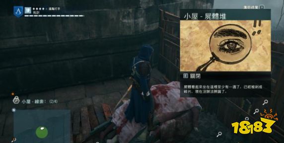 刺客信條大革命謀殺之謎切開中間人怎么做 切開中間人任務流程攻略