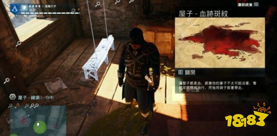 刺客信條大革命謀殺之謎切開中間人怎么做 切開中間人任務流程攻略