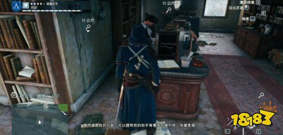 刺客信條大革命謀殺之謎切開中間人怎么做 切開中間人任務流程攻略
