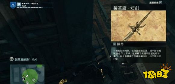 刺客信條大革命謀殺之謎被斬首的典獄長怎么做 被斬首的典獄長任務流程攻略