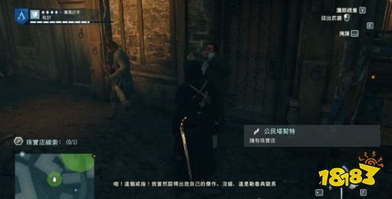 刺客信條大革命謀殺之謎被斬首的典獄長怎么做 被斬首的典獄長任務流程攻略