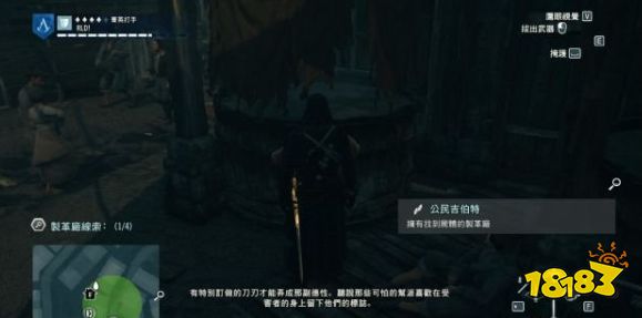 刺客信條大革命謀殺之謎被斬首的典獄長怎么做 被斬首的典獄長任務流程攻略
