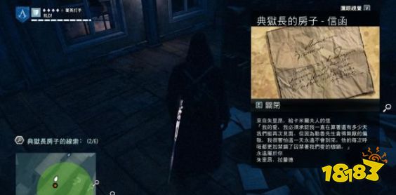 刺客信條大革命謀殺之謎被斬首的典獄長怎么做 被斬首的典獄長任務流程攻略