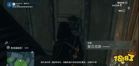 刺客信條大革命謀殺之謎被斬首的典獄長怎么做 被斬首的典獄長任務流程攻略