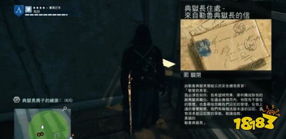 刺客信條大革命謀殺之謎被斬首的典獄長怎么做 被斬首的典獄長任務流程攻略