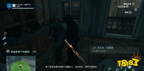 刺客信條大革命謀殺之謎被斬首的典獄長怎么做 被斬首的典獄長任務流程攻略