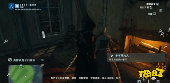 刺客信條大革命謀殺之謎被斬首的典獄長怎么做 被斬首的典獄長任務流程攻略