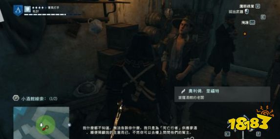 刺客信條大革命謀殺之謎被斬首的典獄長怎么做 被斬首的典獄長任務流程攻略