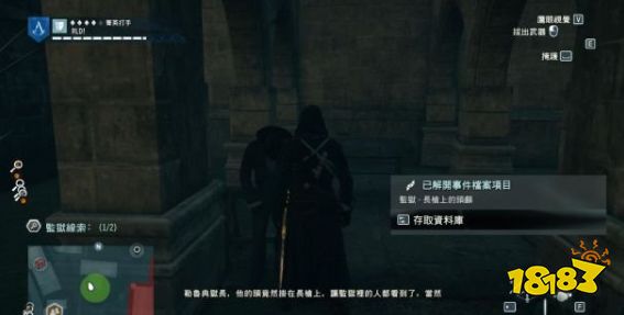 刺客信條大革命謀殺之謎被斬首的典獄長怎么做 被斬首的典獄長任務流程攻略