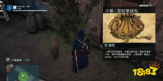 刺客信條大革命謀殺之謎毒藥四濺怎么做 毒藥四濺任務(wù)流程攻略