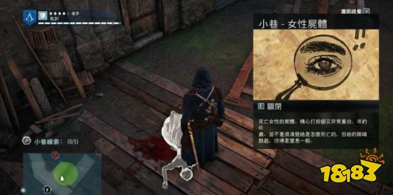 刺客信條大革命謀殺之謎毒藥四濺怎么做 毒藥四濺任務(wù)流程攻略
