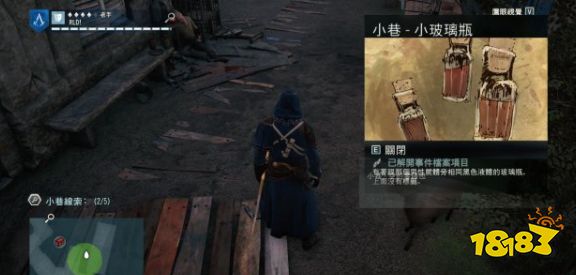 刺客信條大革命謀殺之謎毒藥四濺怎么做 毒藥四濺任務(wù)流程攻略