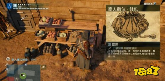 刺客信條大革命謀殺之謎毒藥四濺怎么做 毒藥四濺任務(wù)流程攻略