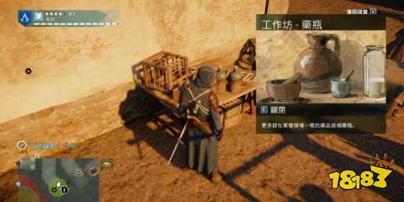 刺客信條大革命謀殺之謎毒藥四濺怎么做 毒藥四濺任務(wù)流程攻略