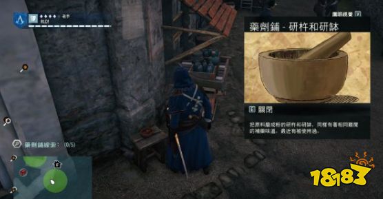 刺客信條大革命謀殺之謎毒藥四濺怎么做 毒藥四濺任務(wù)流程攻略