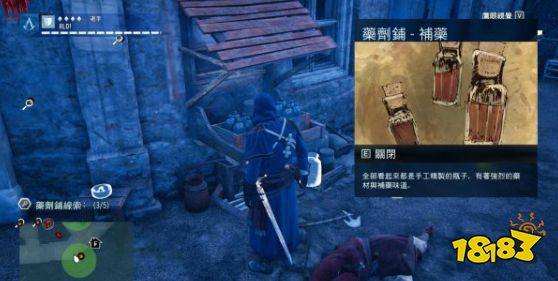 刺客信條大革命謀殺之謎毒藥四濺怎么做 毒藥四濺任務(wù)流程攻略