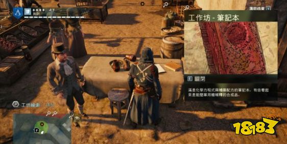 刺客信條大革命謀殺之謎毒藥四濺怎么做 毒藥四濺任務(wù)流程攻略