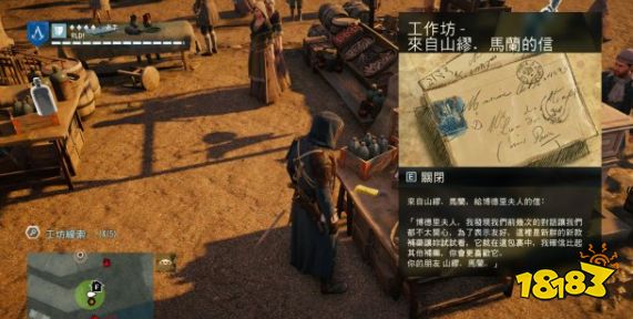 刺客信條大革命謀殺之謎毒藥四濺怎么做 毒藥四濺任務(wù)流程攻略