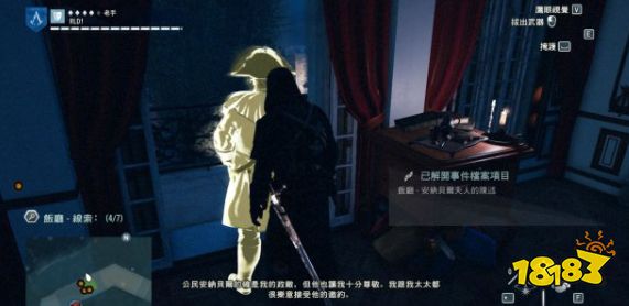 刺客信條大革命謀殺之謎政治實體怎么做 政治實體任務流程攻略