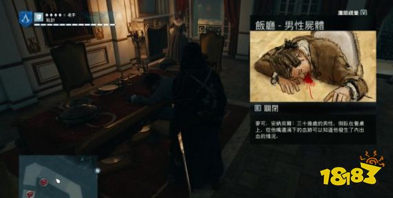 刺客信條大革命謀殺之謎政治實體怎么做 政治實體任務流程攻略