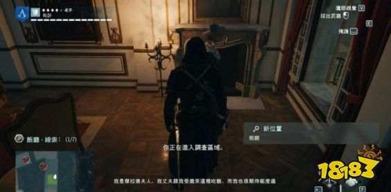 刺客信條大革命謀殺之謎政治實體怎么做 政治實體任務流程攻略