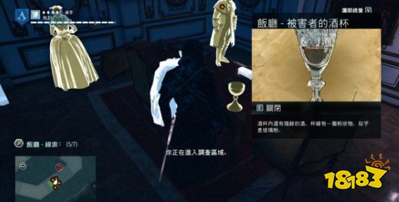 刺客信條大革命謀殺之謎政治實體怎么做 政治實體任務流程攻略