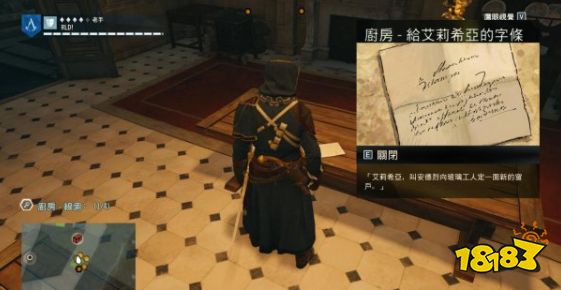 刺客信條大革命謀殺之謎政治實體怎么做 政治實體任務流程攻略