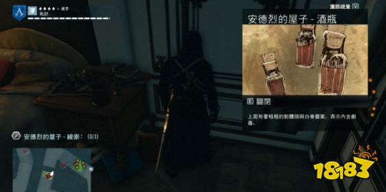 刺客信條大革命謀殺之謎政治實體怎么做 政治實體任務流程攻略