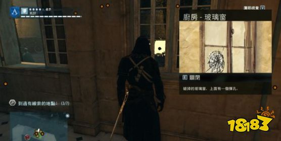 刺客信條大革命謀殺之謎政治實體怎么做 政治實體任務流程攻略
