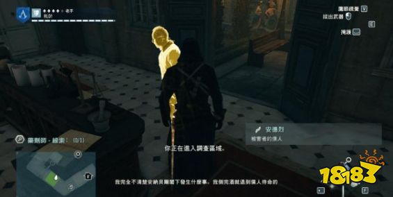 刺客信條大革命謀殺之謎政治實體怎么做 政治實體任務流程攻略