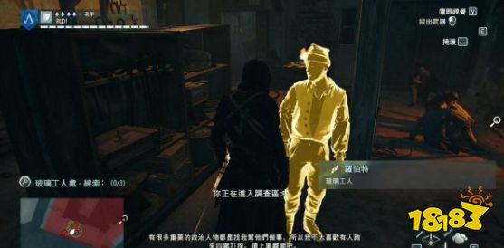 刺客信條大革命謀殺之謎政治實體怎么做 政治實體任務流程攻略