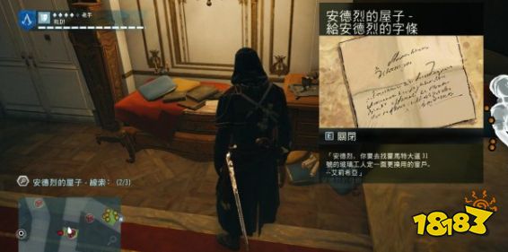 刺客信條大革命謀殺之謎政治實體怎么做 政治實體任務流程攻略