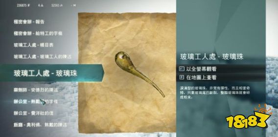 刺客信條大革命謀殺之謎政治實體怎么做 政治實體任務流程攻略