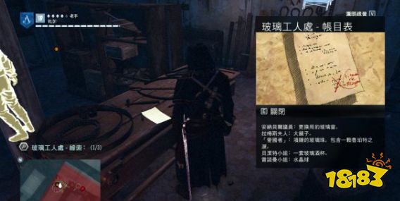 刺客信條大革命謀殺之謎政治實體怎么做 政治實體任務流程攻略