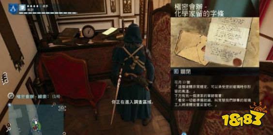 刺客信條大革命謀殺之謎政治實體怎么做 政治實體任務流程攻略