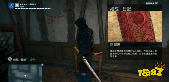 刺客信條大革命謀殺之謎妓院里的尸體怎么做 妓院里的尸體任務流程攻略