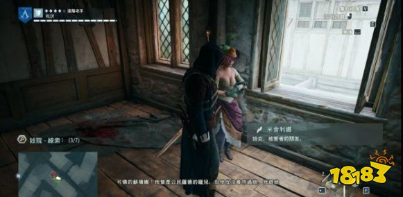 刺客信條大革命謀殺之謎妓院里的尸體怎么做 妓院里的尸體任務流程攻略