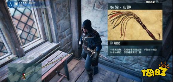 刺客信條大革命謀殺之謎妓院里的尸體怎么做 妓院里的尸體任務流程攻略