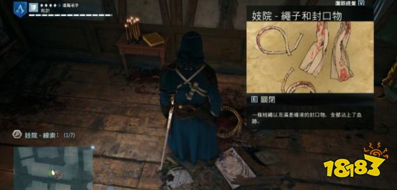 刺客信條大革命謀殺之謎妓院里的尸體怎么做 妓院里的尸體任務流程攻略
