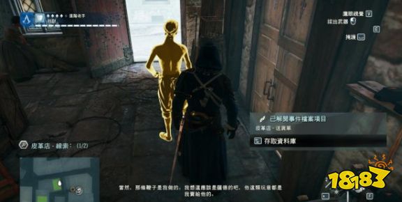 刺客信條大革命謀殺之謎妓院里的尸體怎么做 妓院里的尸體任務流程攻略