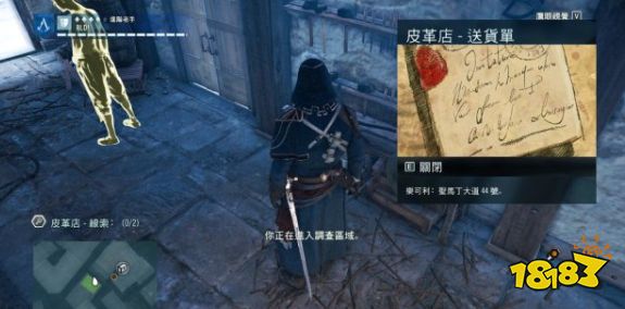 刺客信條大革命謀殺之謎妓院里的尸體怎么做 妓院里的尸體任務流程攻略