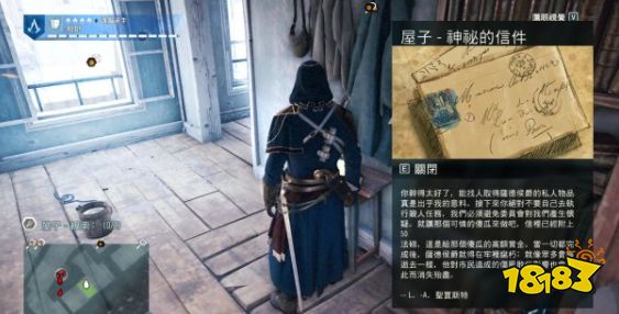 刺客信條大革命謀殺之謎妓院里的尸體怎么做 妓院里的尸體任務流程攻略