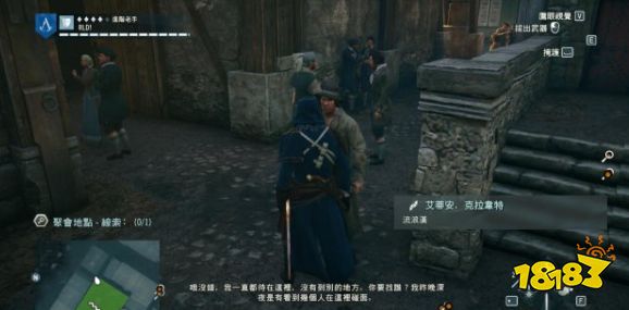 刺客信條大革命謀殺之謎妓院里的尸體怎么做 妓院里的尸體任務流程攻略