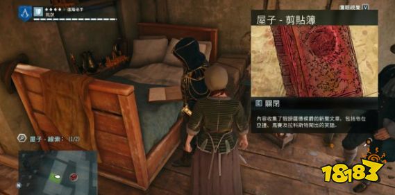 刺客信條大革命謀殺之謎妓院里的尸體怎么做 妓院里的尸體任務流程攻略