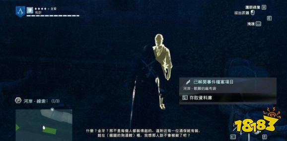 刺客信條大革命謀殺之謎有爭(zhēng)論的骨骸怎么做 有爭(zhēng)論的骨骸任務(wù)流程攻略