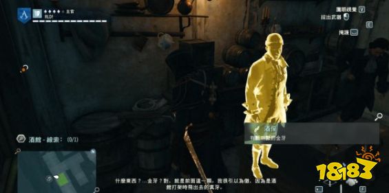 刺客信條大革命謀殺之謎有爭(zhēng)論的骨骸怎么做 有爭(zhēng)論的骨骸任務(wù)流程攻略