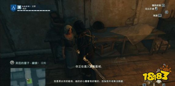 刺客信條大革命謀殺之謎有爭(zhēng)論的骨骸怎么做 有爭(zhēng)論的骨骸任務(wù)流程攻略