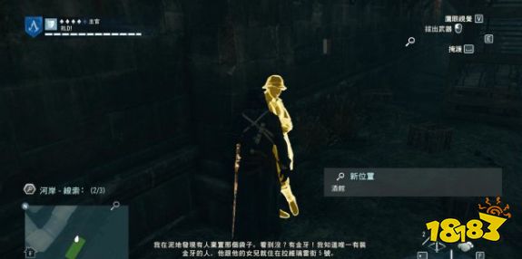 刺客信條大革命謀殺之謎有爭(zhēng)論的骨骸怎么做 有爭(zhēng)論的骨骸任務(wù)流程攻略