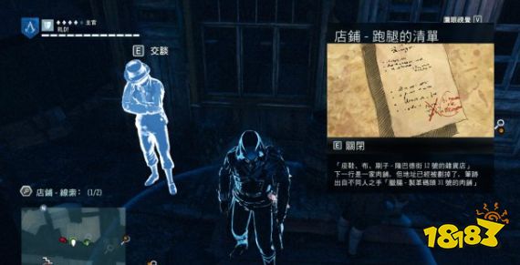 刺客信條大革命謀殺之謎有爭(zhēng)論的骨骸怎么做 有爭(zhēng)論的骨骸任務(wù)流程攻略